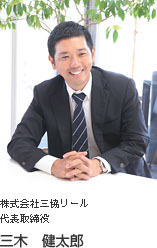 Sankyo Reels, Inc. CEO Kentaro Miki